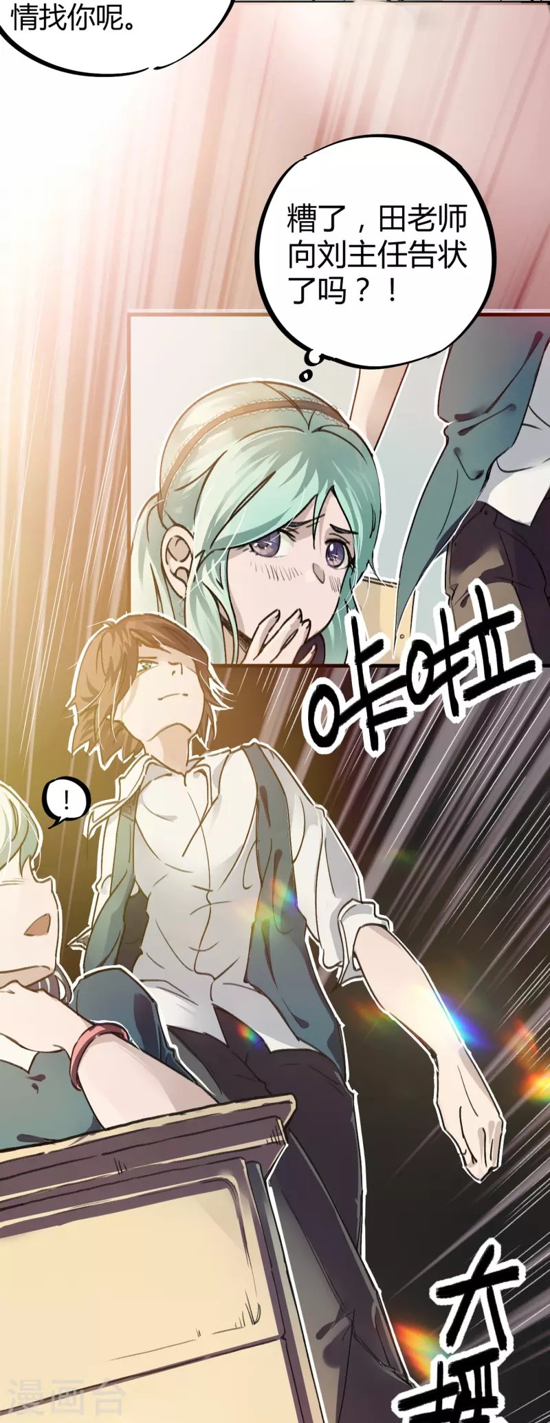 第5话 刺激的奖励