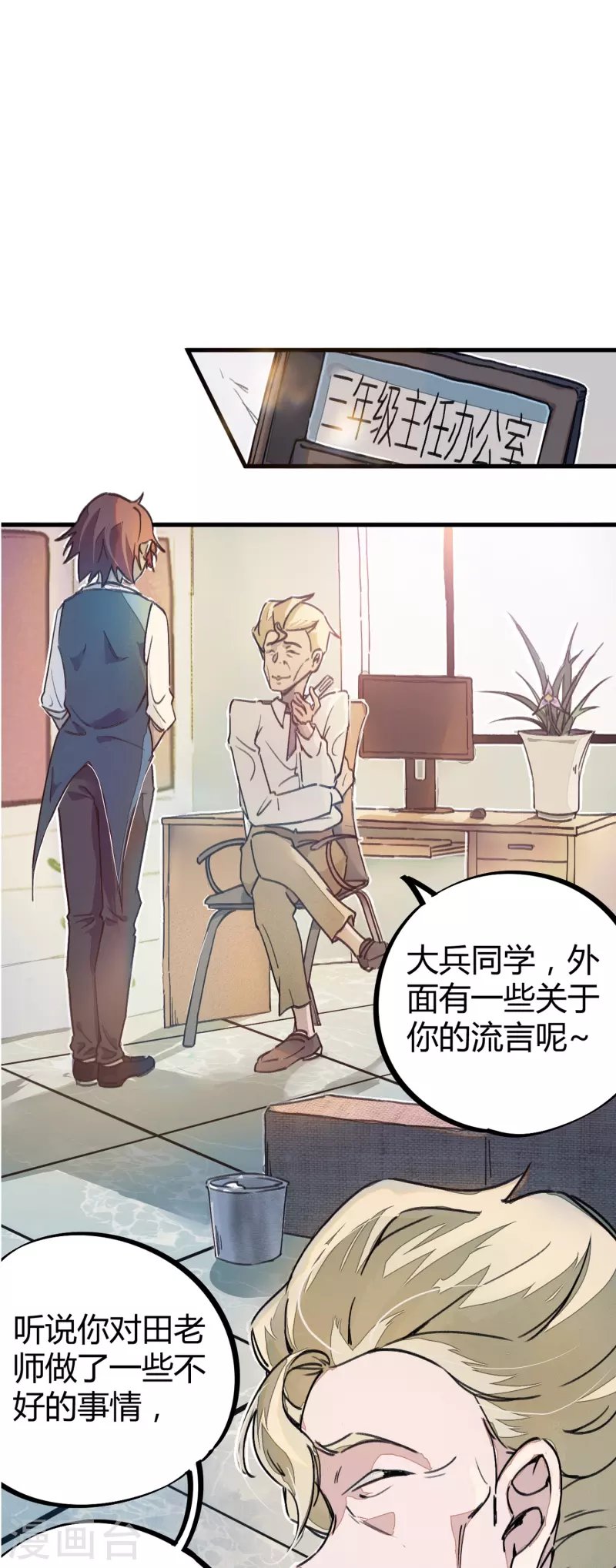 第5话 刺激的奖励