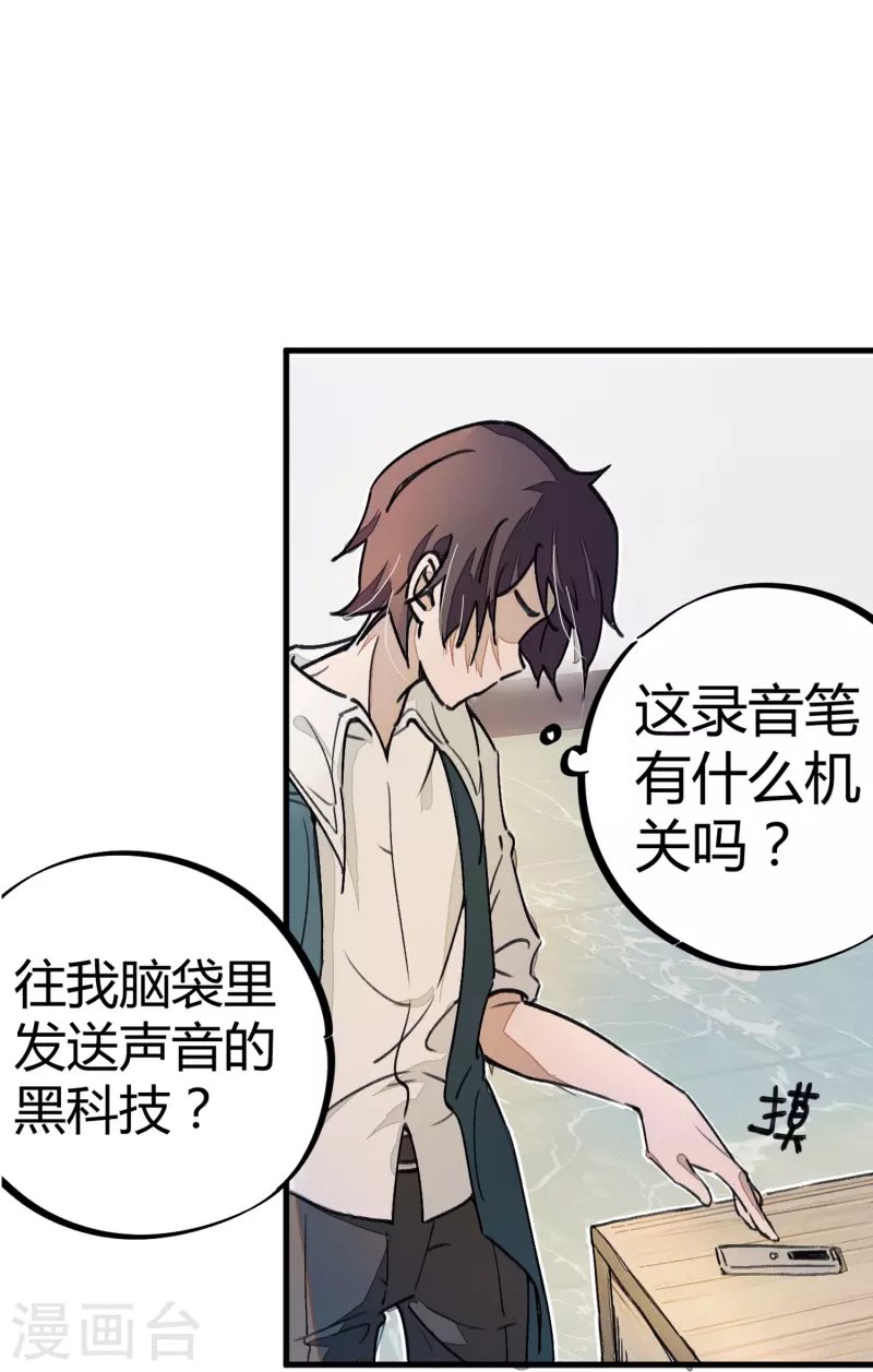 第5话 刺激的奖励