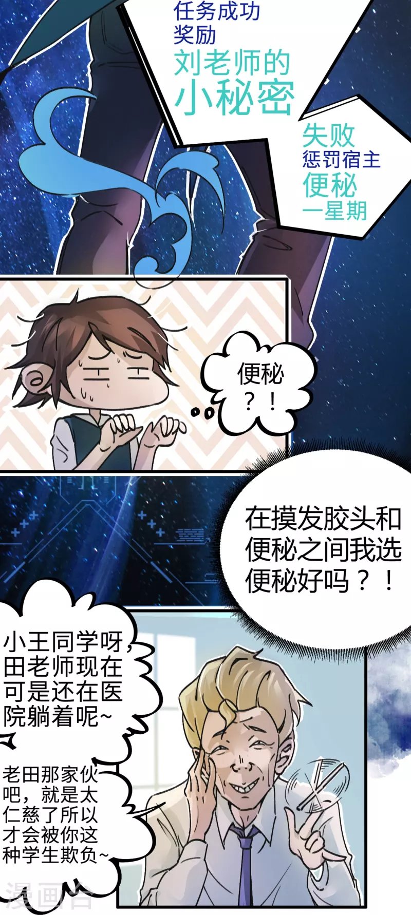 第5话 刺激的奖励