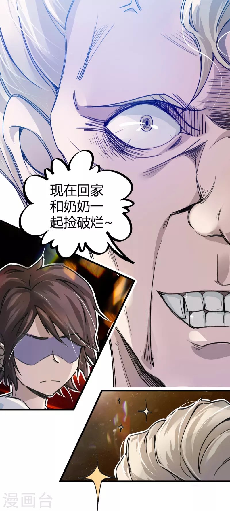 第5话 刺激的奖励