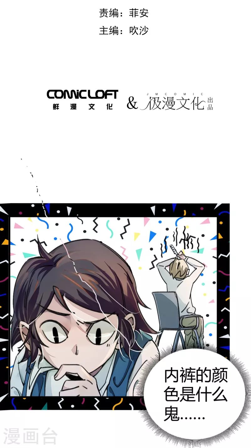 第6话 血赚不亏