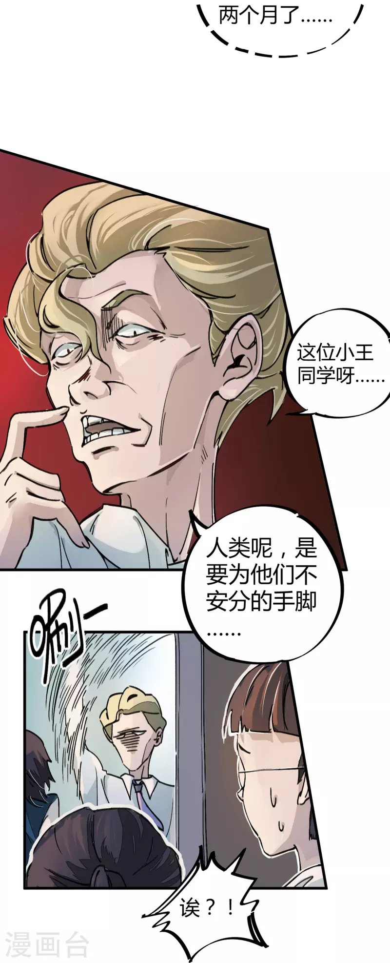 第6话 血赚不亏