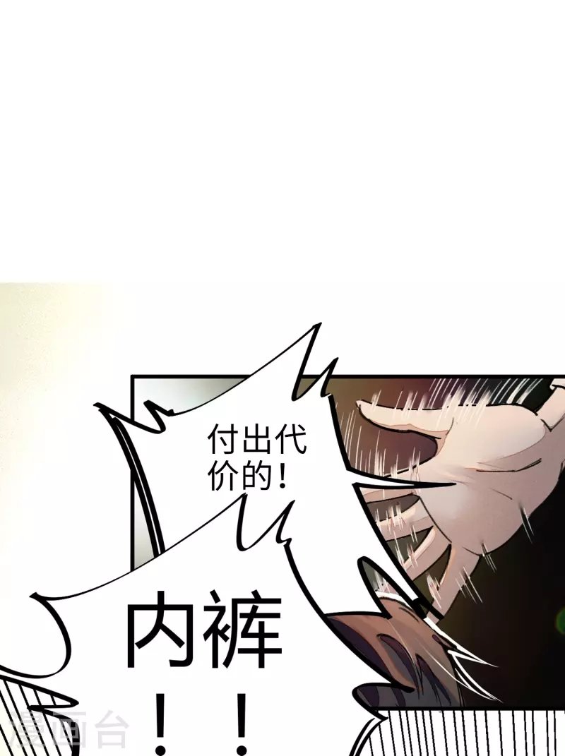 第6话 血赚不亏