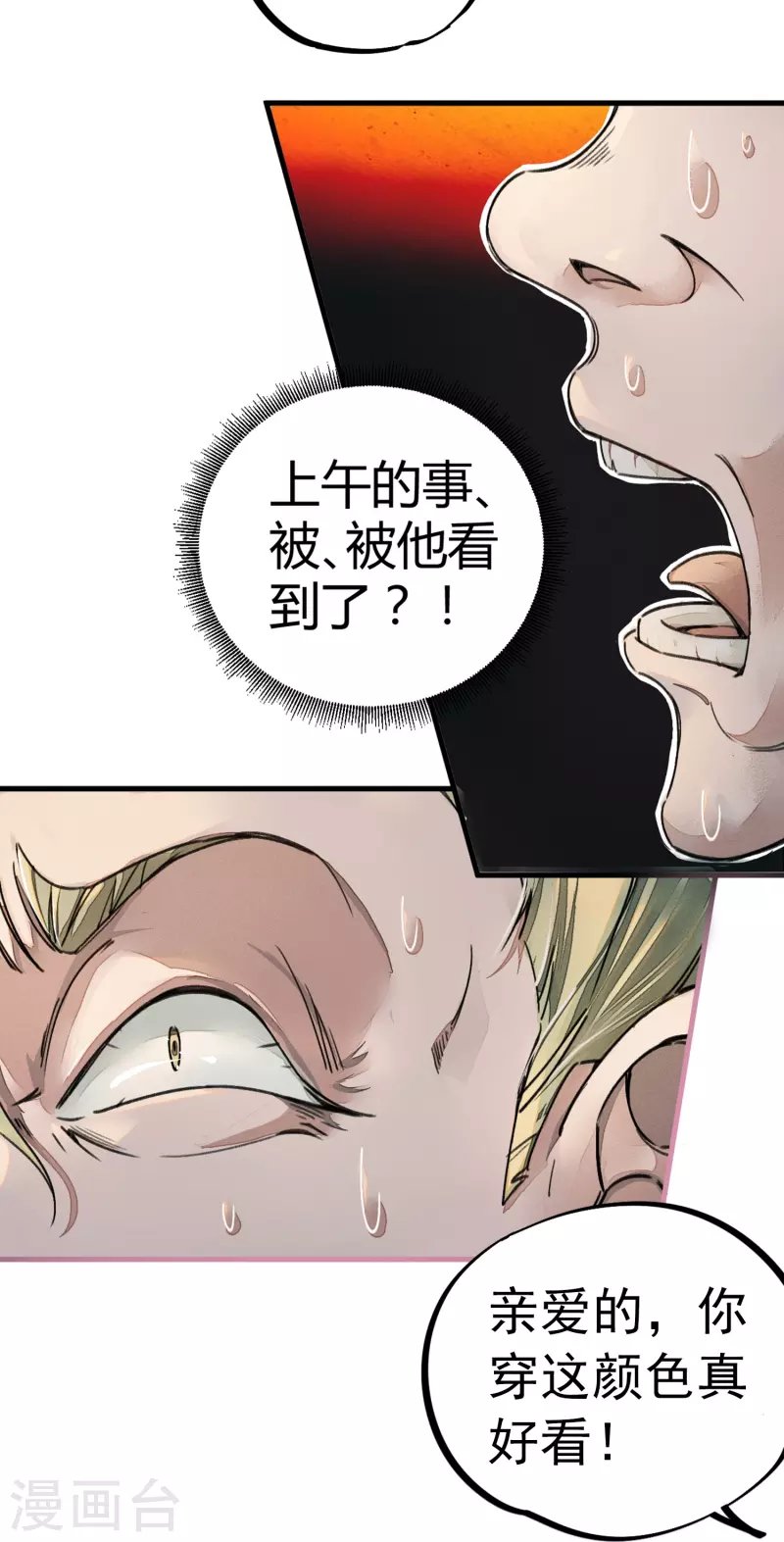 第6话 血赚不亏