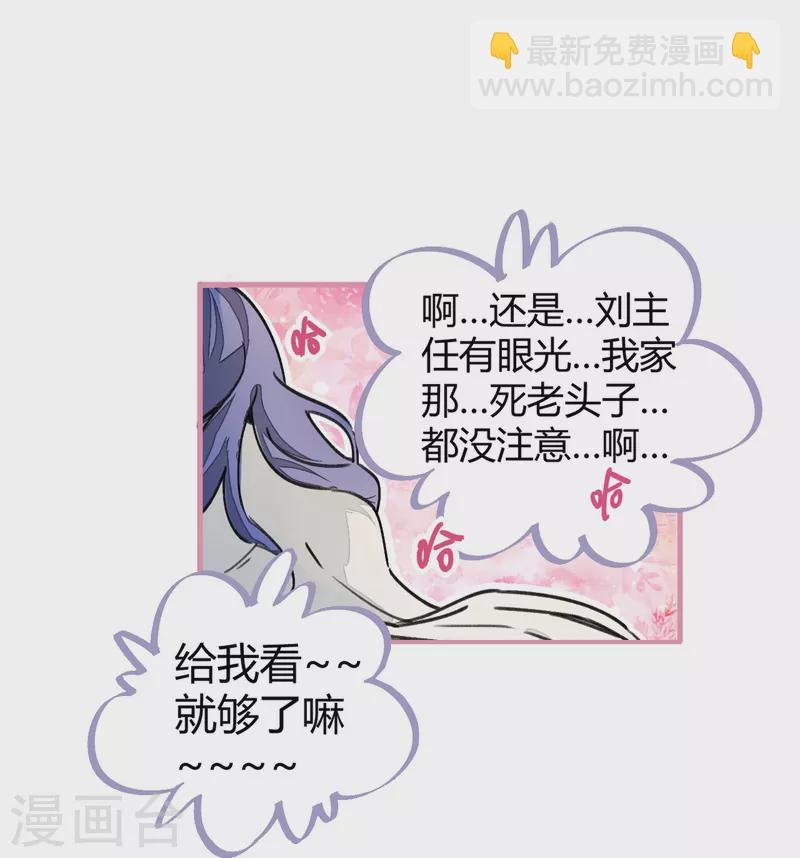 第6话 血赚不亏