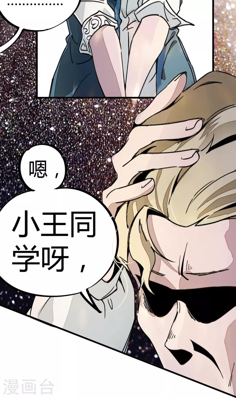 第6话 血赚不亏