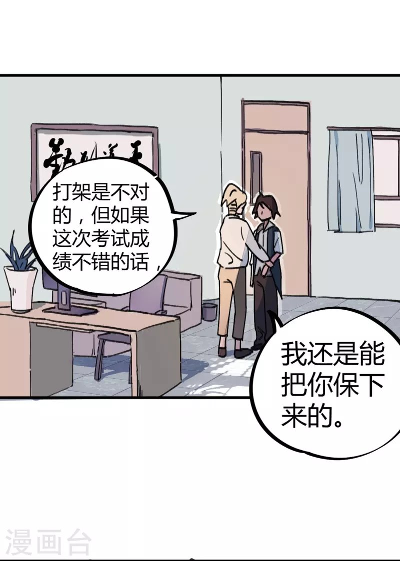 第6话 血赚不亏