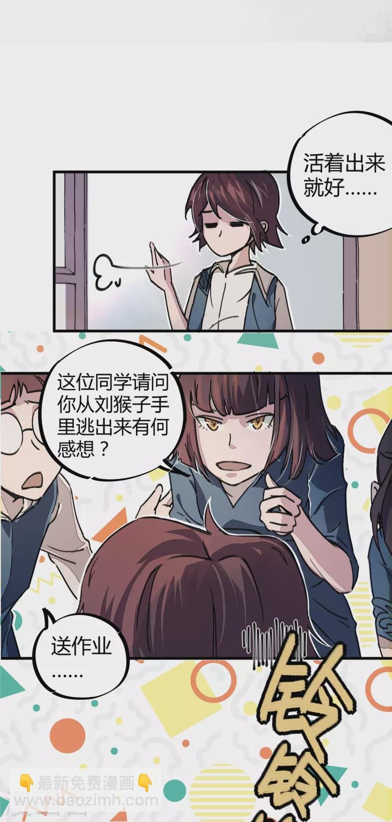 第6话 血赚不亏