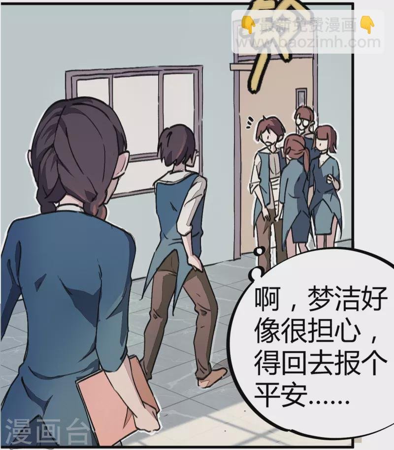 第6话 血赚不亏