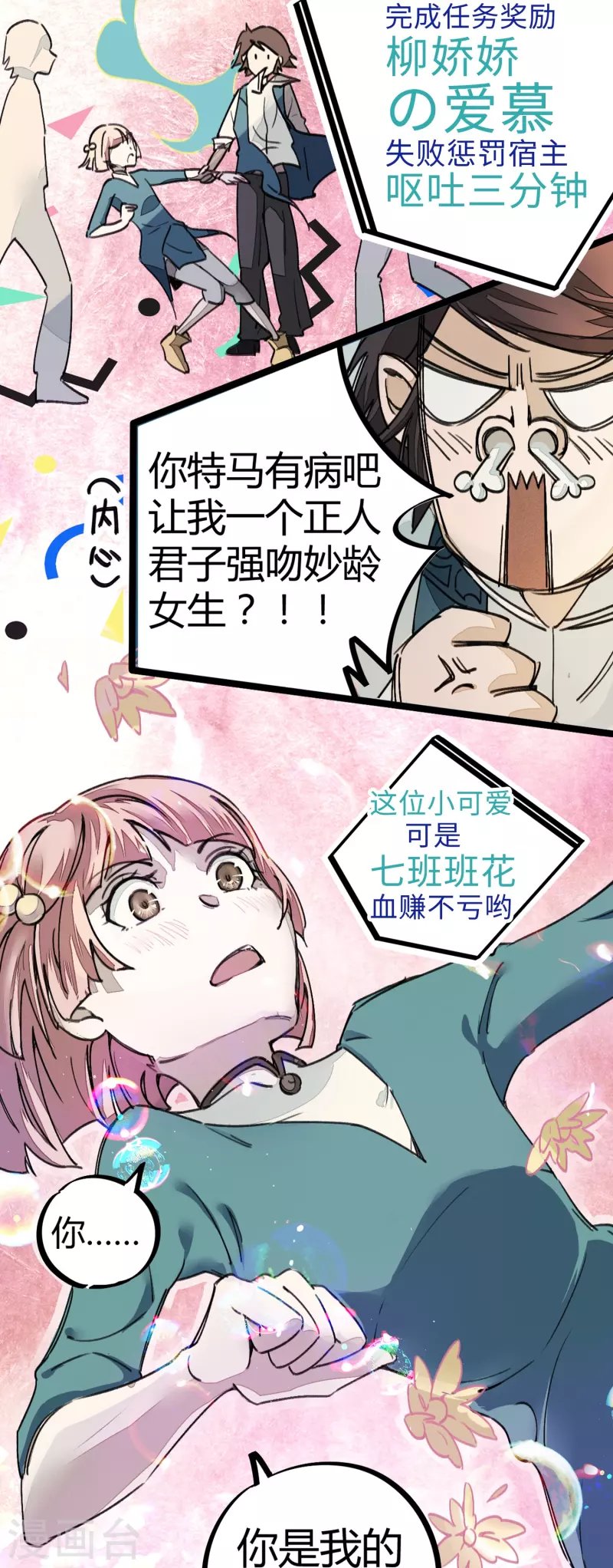 第6话 血赚不亏