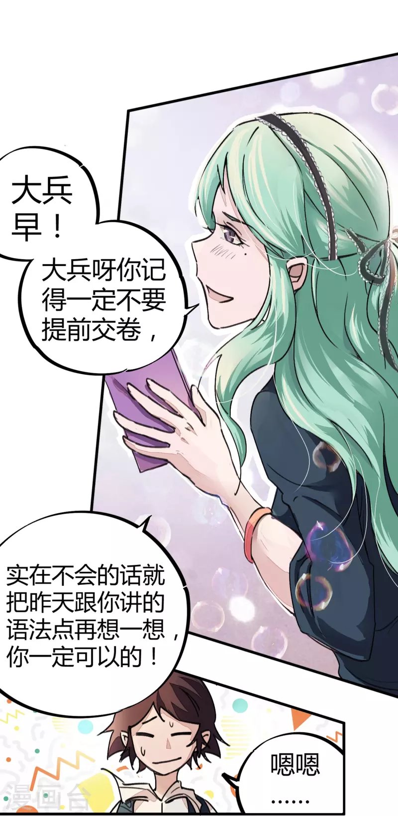 第7话 作弊？不存在的！