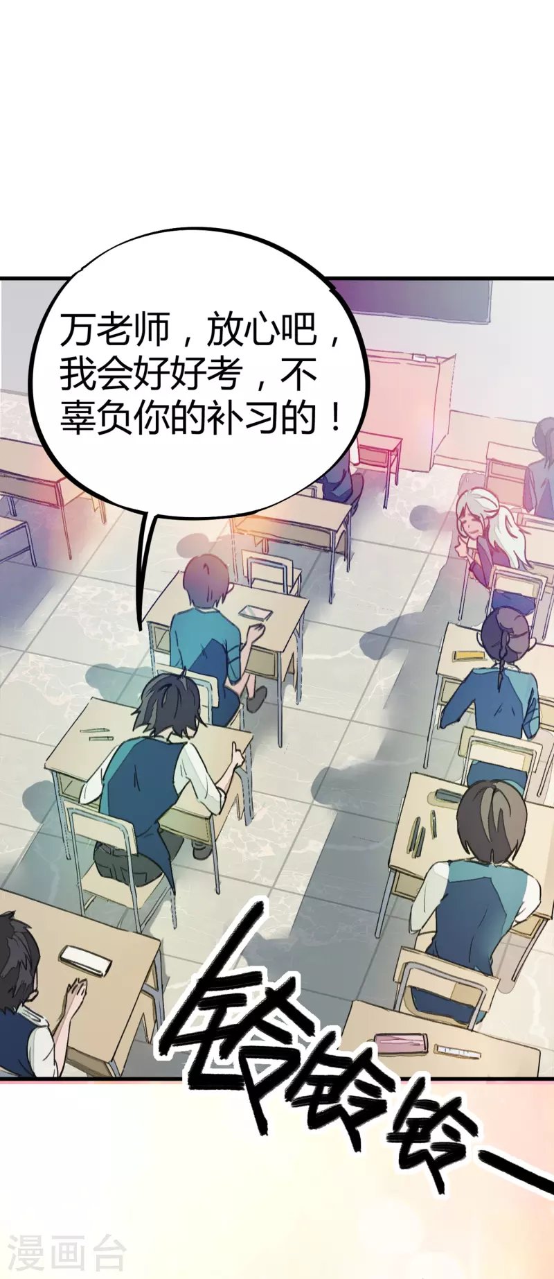 第7话 作弊？不存在的！