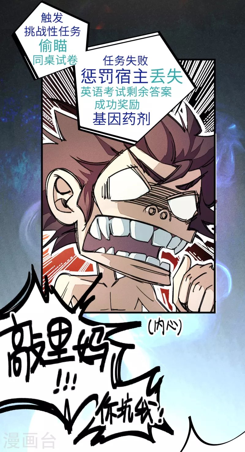 第7话 作弊？不存在的！