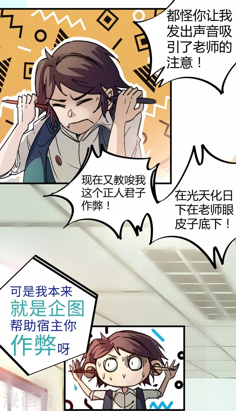 第7话 作弊？不存在的！