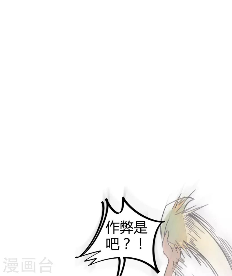 第7话 作弊？不存在的！