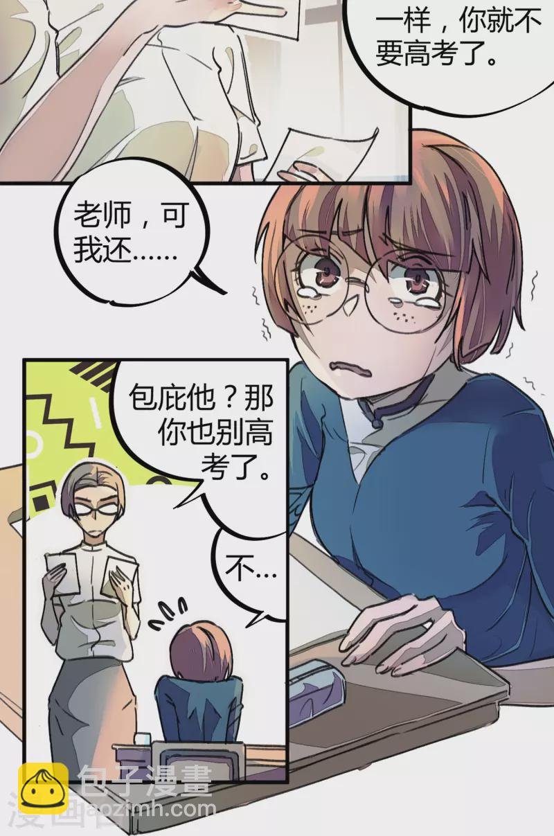 第7话 作弊？不存在的！