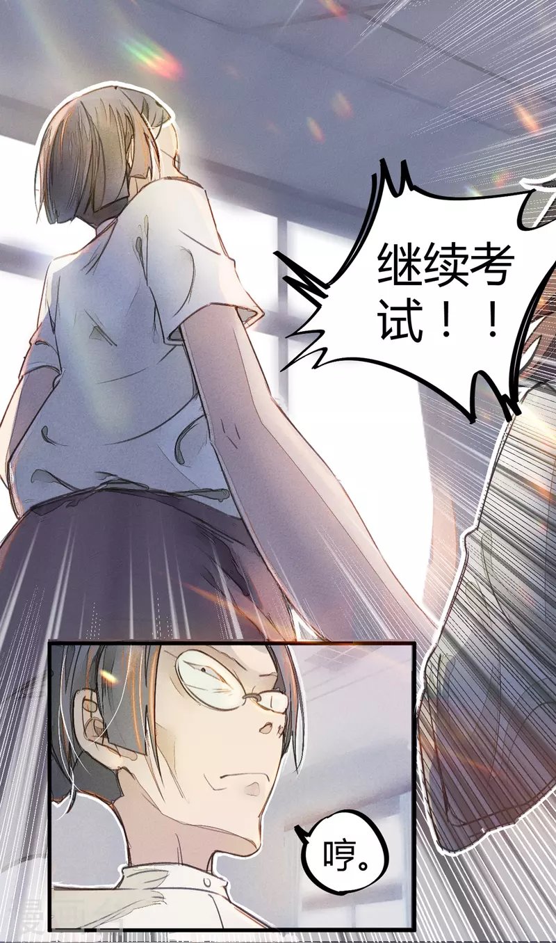 第8话 答案有毒