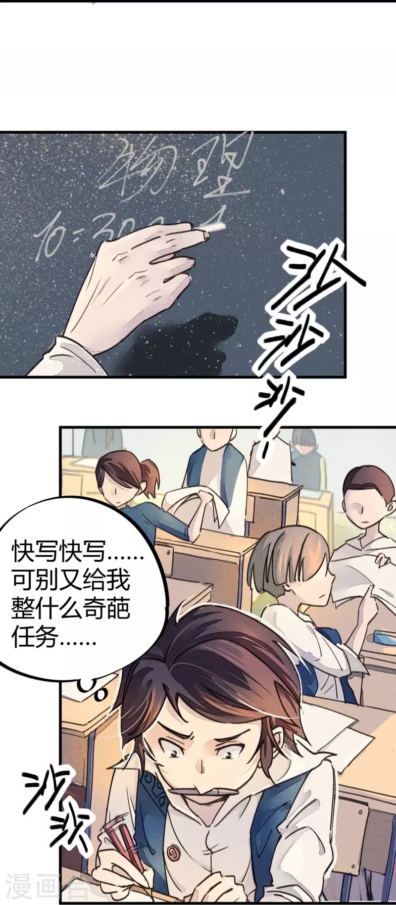 第8话 答案有毒