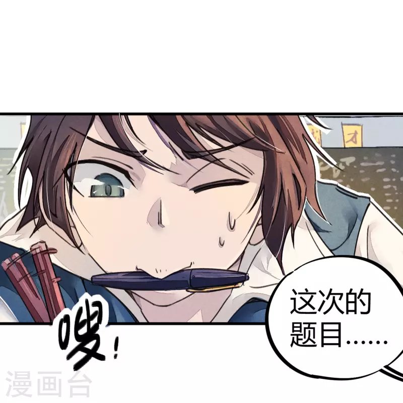 第8话 答案有毒