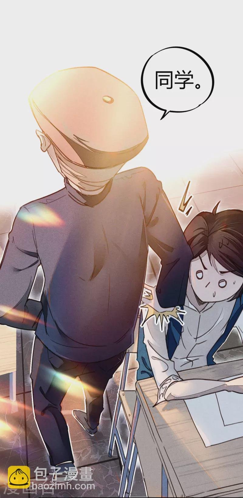第8话 答案有毒