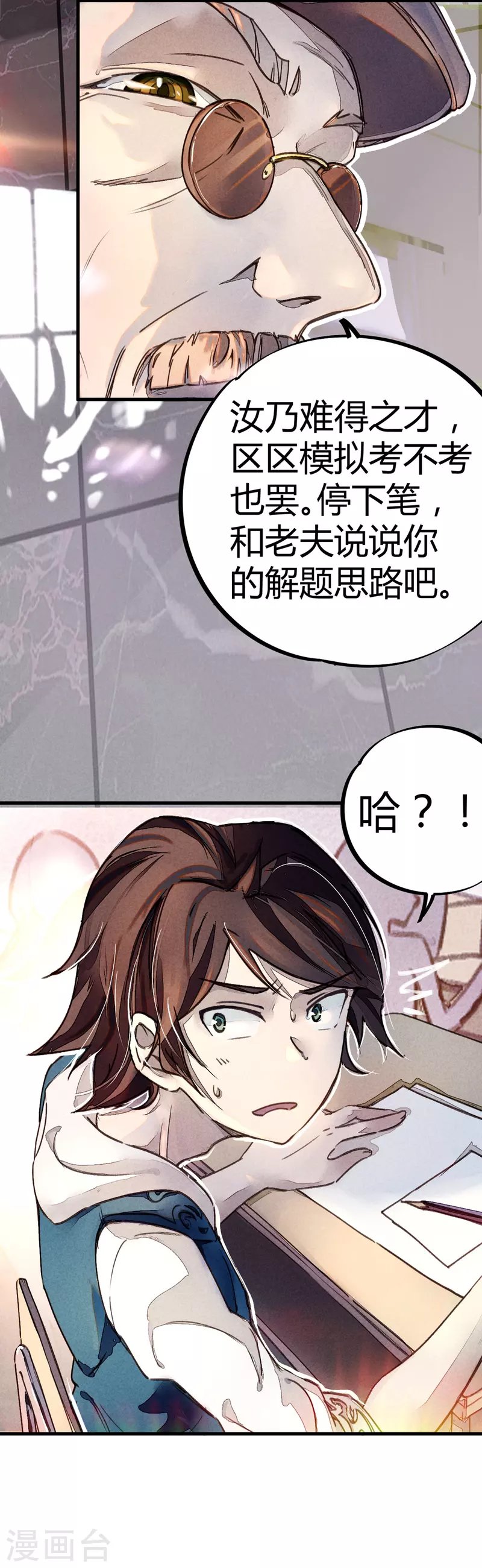 第8话 答案有毒