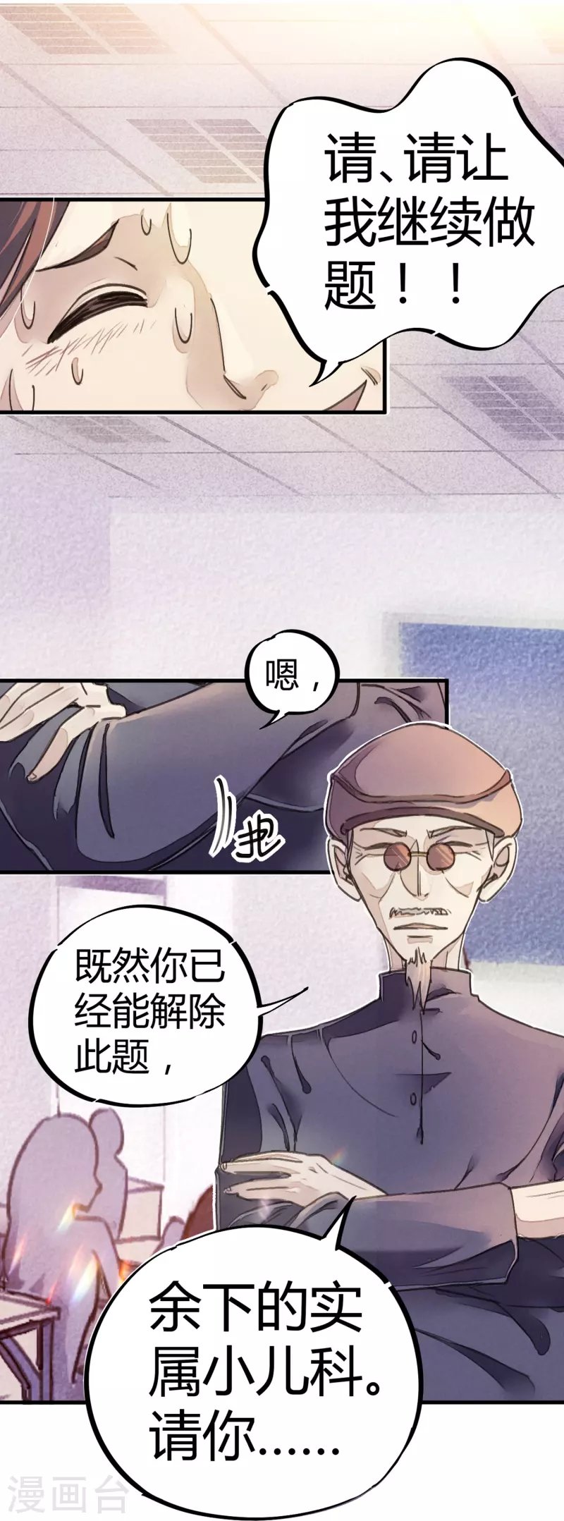 第9话 你膨胀了