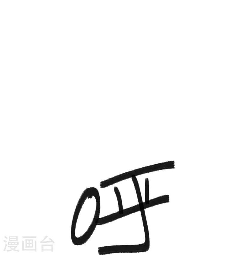 第9话 你膨胀了