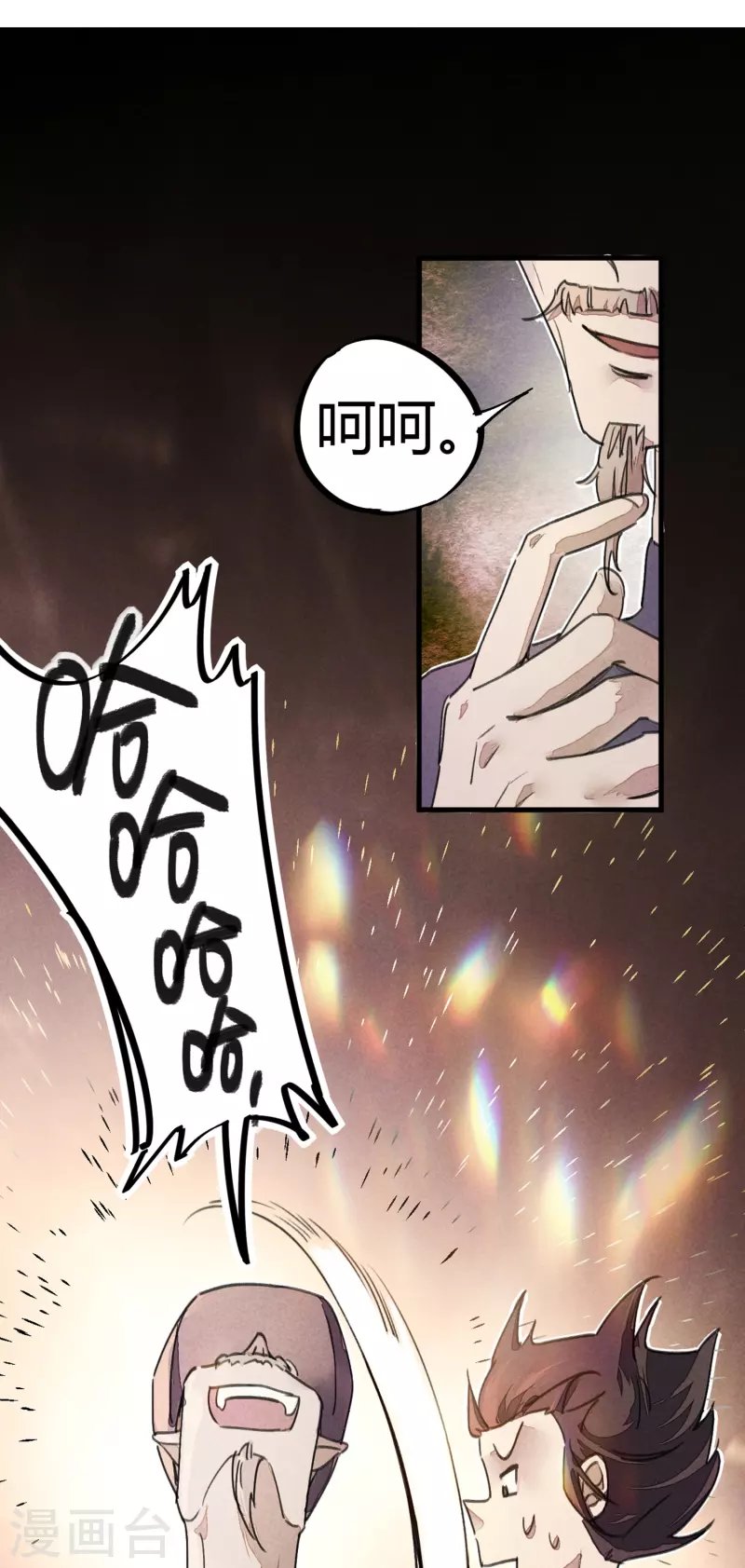 第9话 你膨胀了