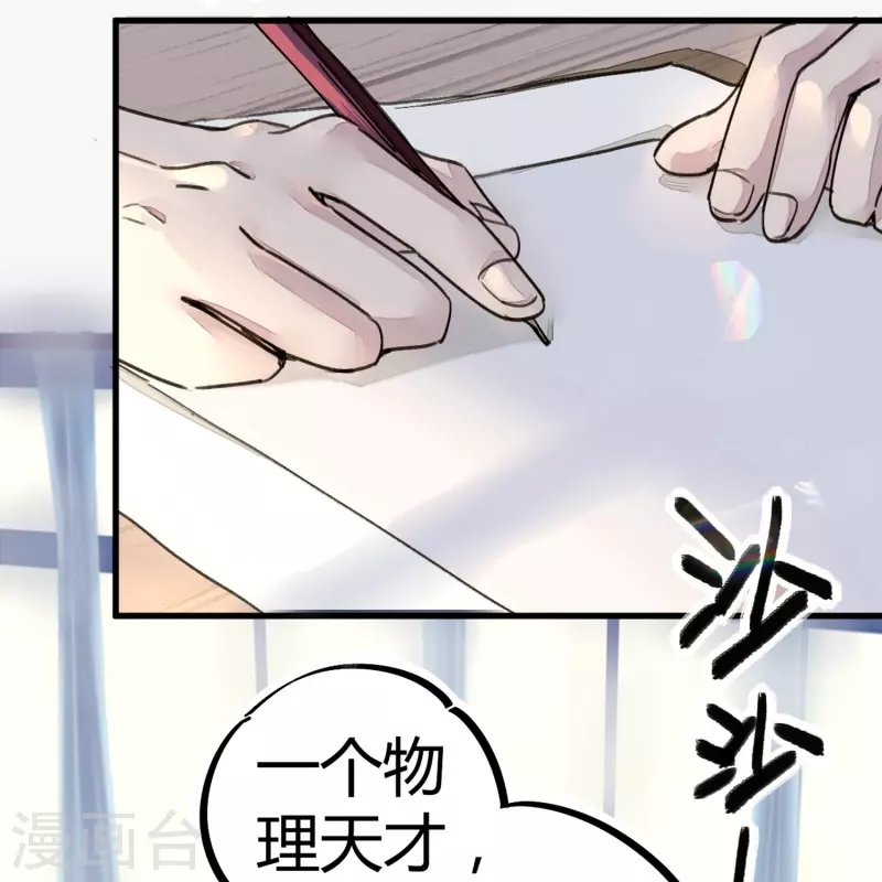 第9话 你膨胀了