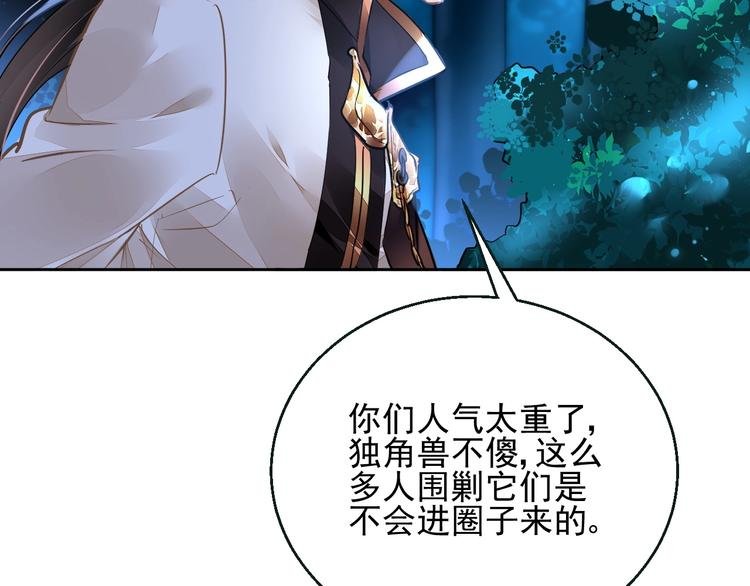 第5话 狩猎开始