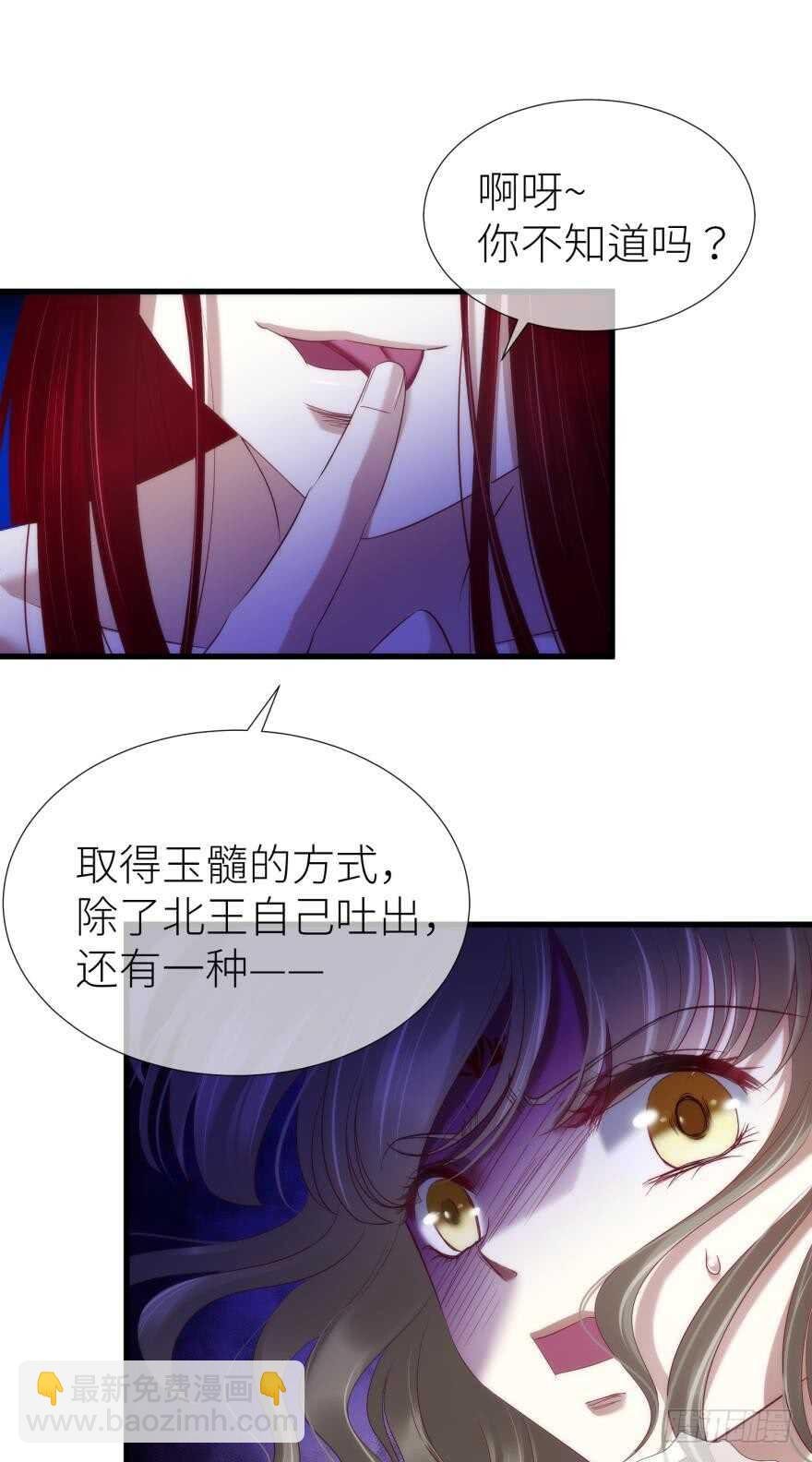 第103话 骚扰水月