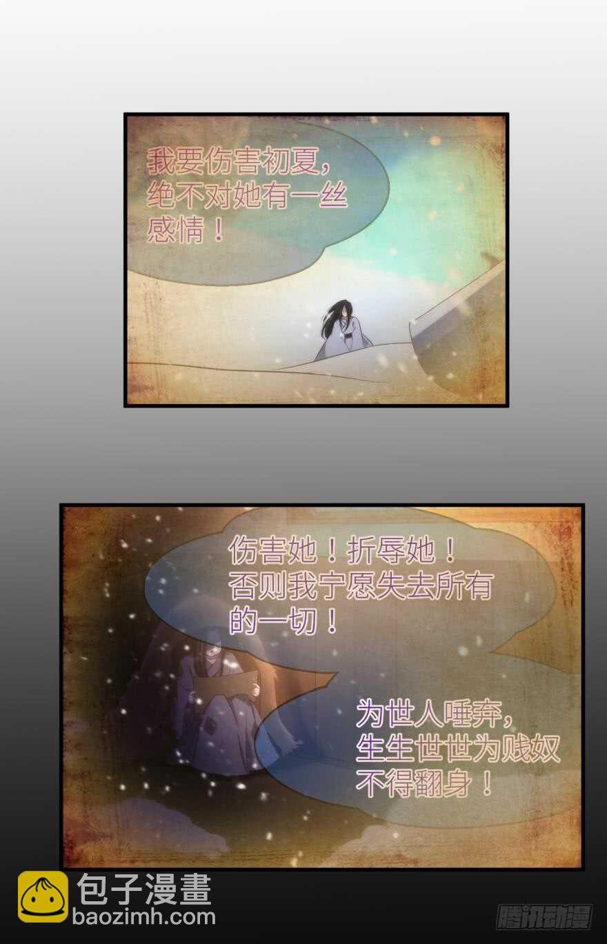 第107话 大开杀戒（二）
