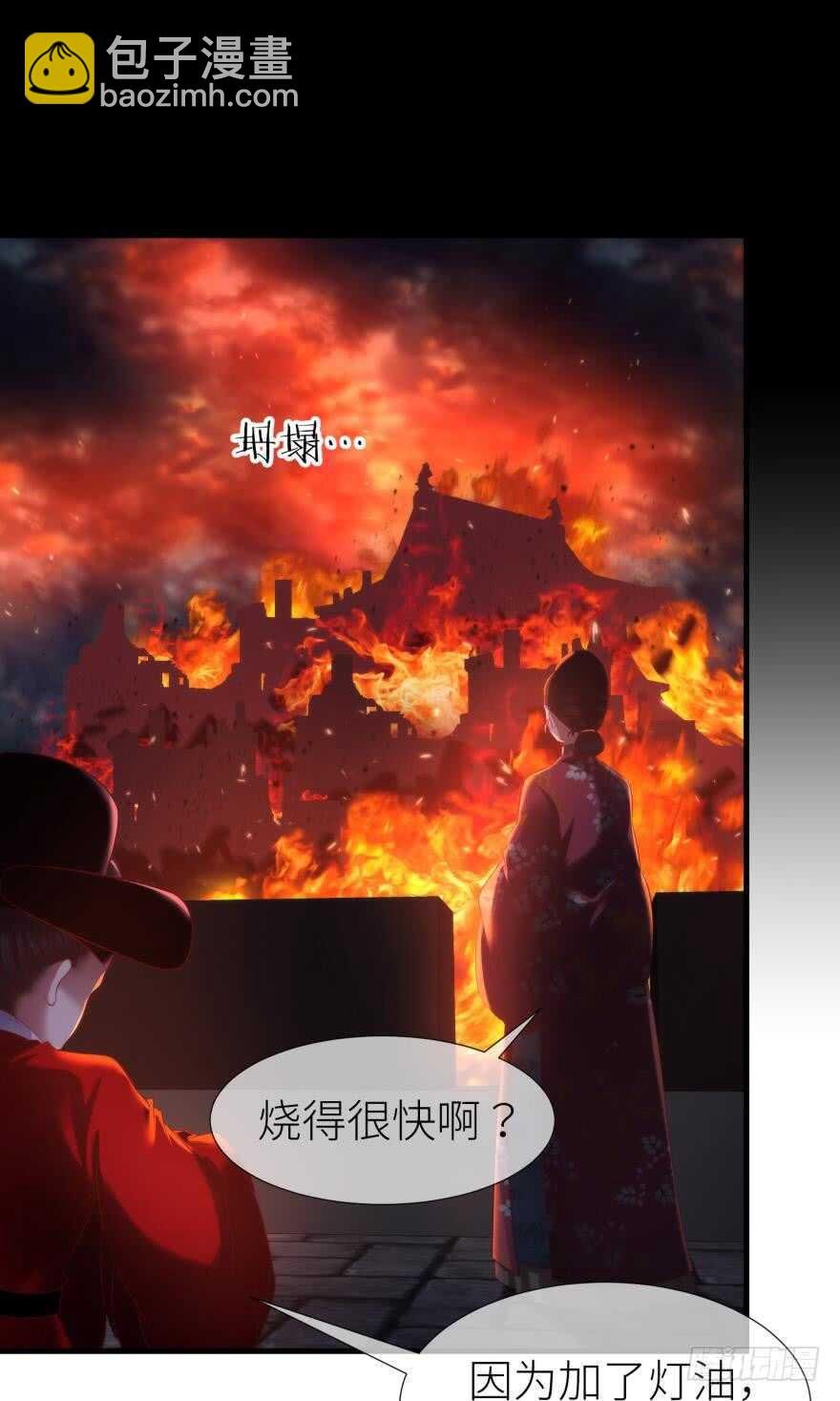 第107话 大开杀戒（二）