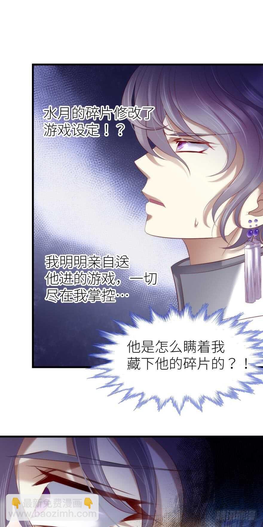 第108话 第三个游戏出现