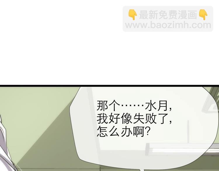第11话 成为妖男的奴隶