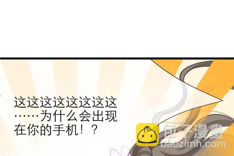 第11话 成为妖男的奴隶