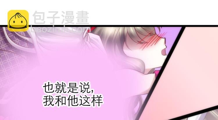 第11话 成为妖男的奴隶