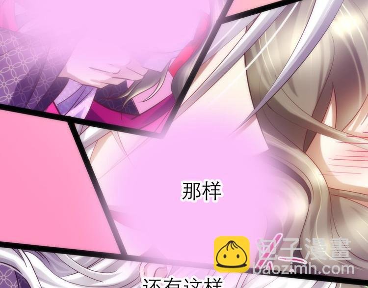 第11话 成为妖男的奴隶