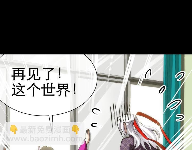 第11话 成为妖男的奴隶