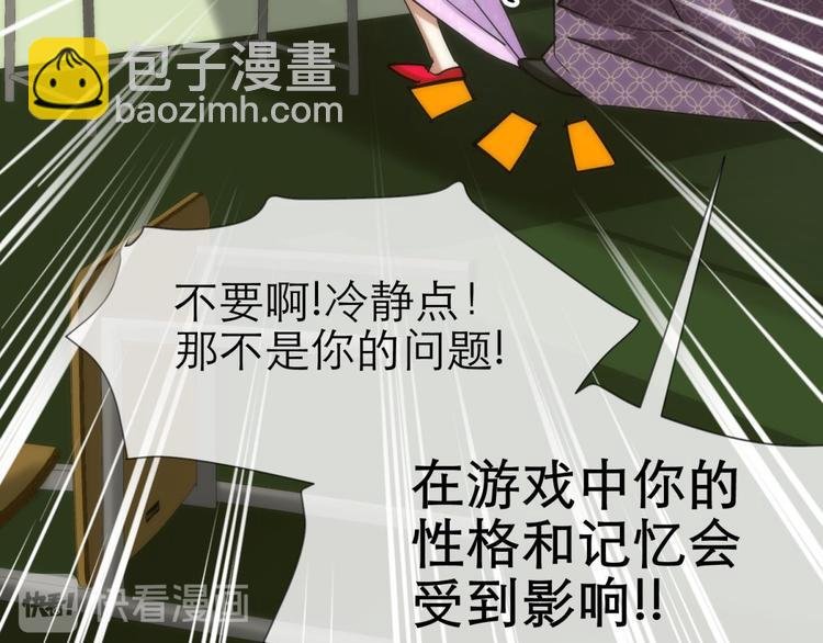 第11话 成为妖男的奴隶
