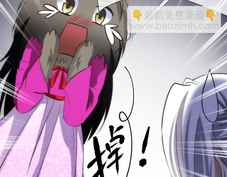 第11话 成为妖男的奴隶