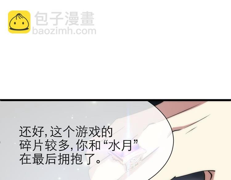 第11话 成为妖男的奴隶