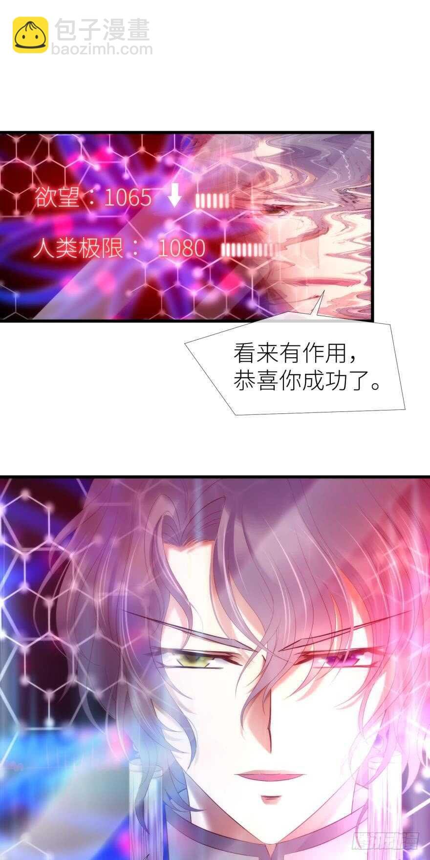 第112话 桃花姬复活