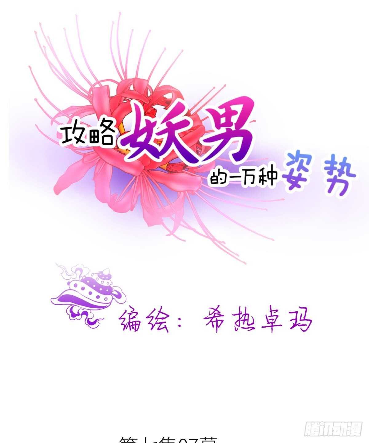 第122话 游戏开始！