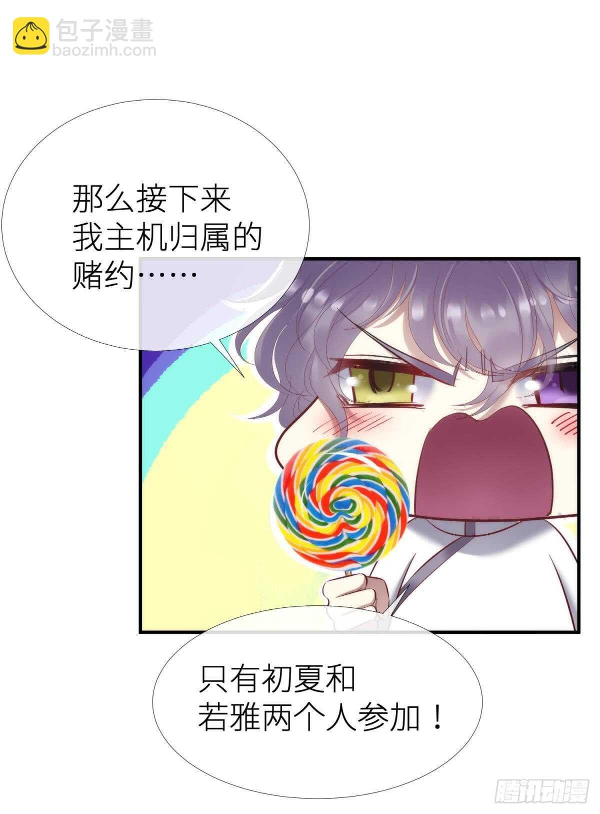 第123话 英雄救美