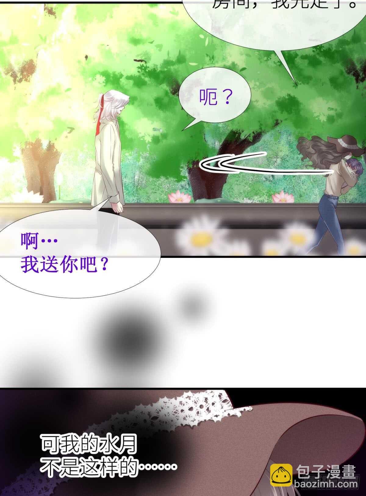 第123话 英雄救美