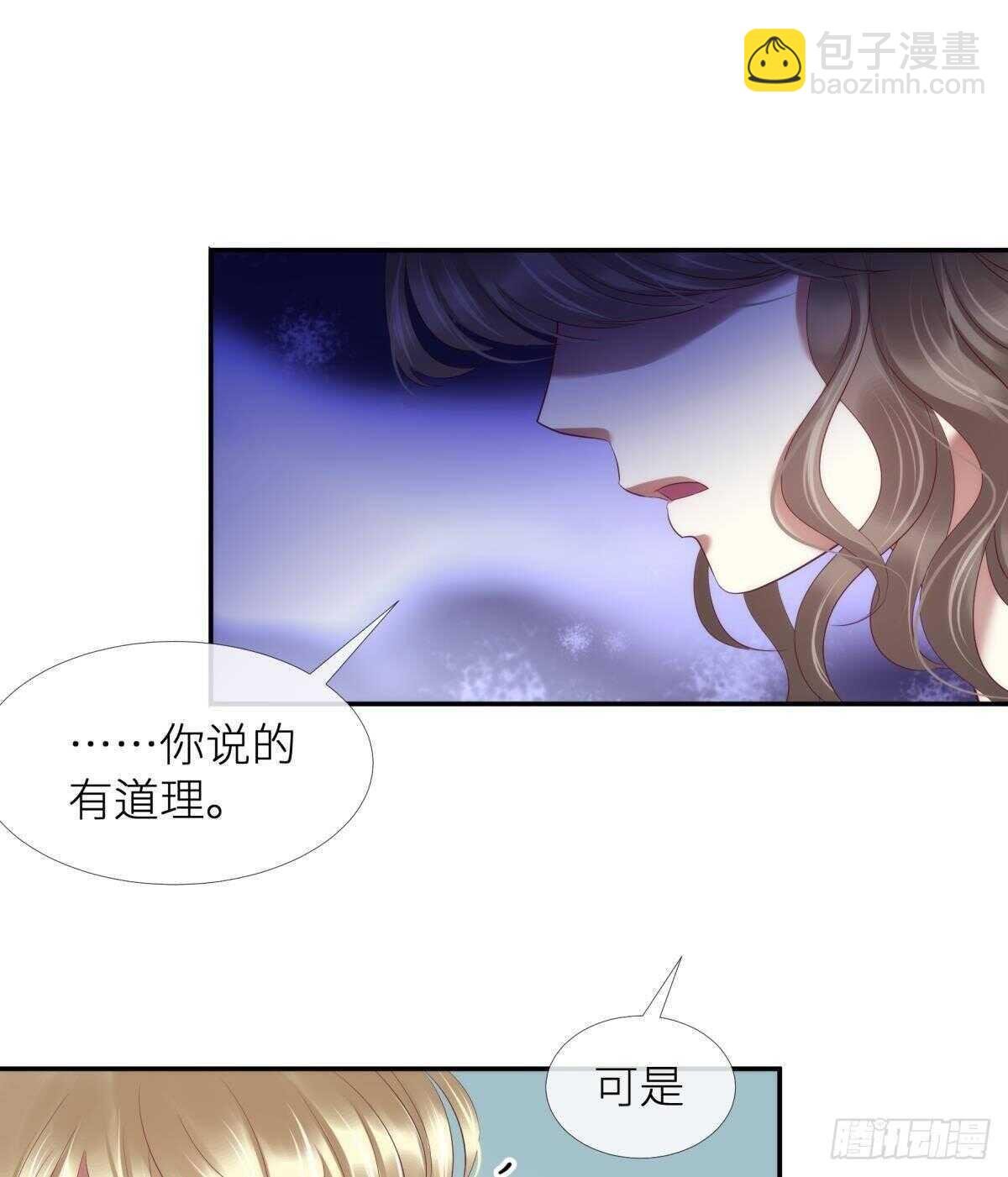 第126话 初夏的野心