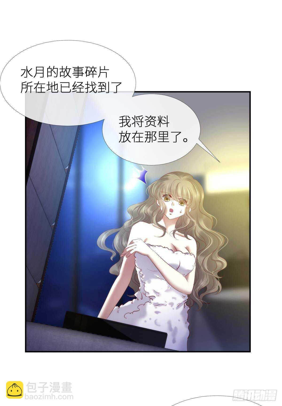第126话 初夏的野心