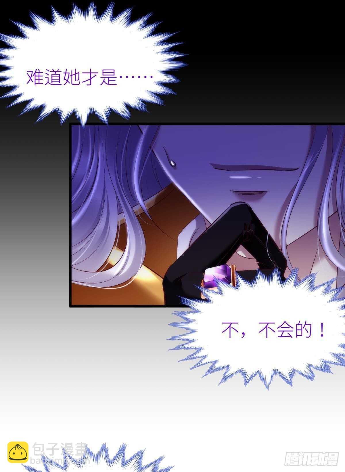 第132话 房中的黑衣人！